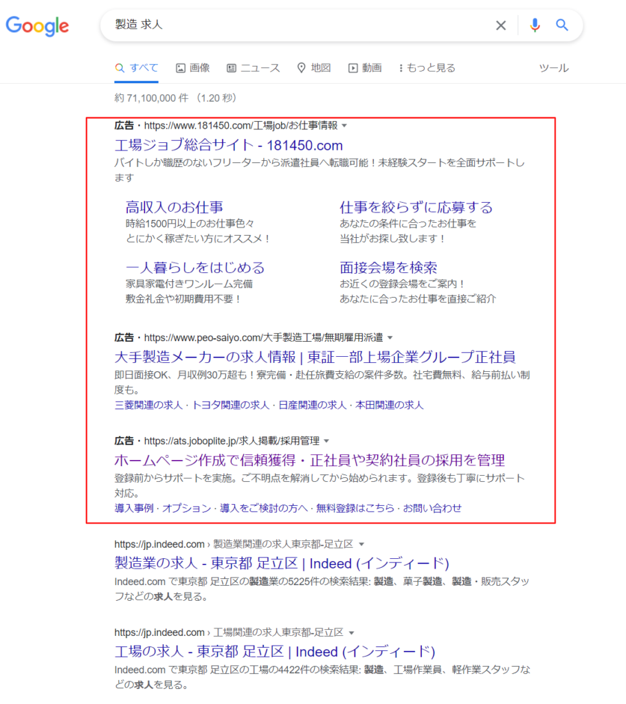 採用担当必見 グーグル広告を使って採用率を上げるために知っておくべきこと